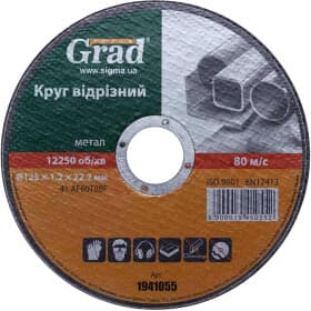 Круг відрізний Grad 1941055 125 мм