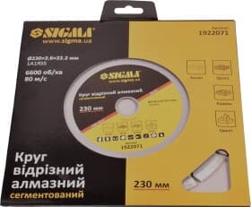Круг отрезной Sigma 1922071 230 мм