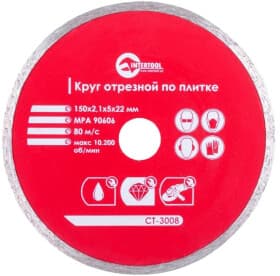 Круг відрізний Intertool CT-3008 150 мм