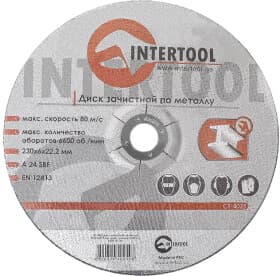 Круг зачистной Intertool CT-4025 230 мм