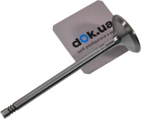 Впускной клапан