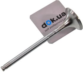 Выпускной клапан