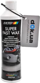 Поліроль для кузова Motip Super Fast Wax