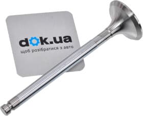 Впускний клапан