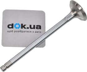 Выпускной клапан