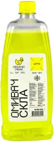 Омивач скла Organic Prink зимовий -20 °С цитрусовий