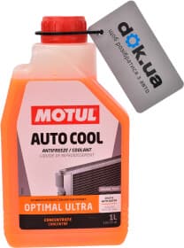 Концентрат антифриза Motul Auto Cool Optimal Ultra G12+ оранжевый