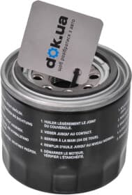 Масляный фильтр Масляный фильтр