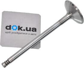 Впускной клапан