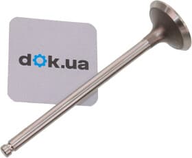 Выпускной клапан