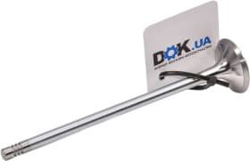 Выпускной клапан