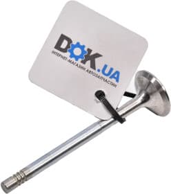 Випускний клапан