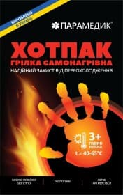 Грелка термохимическая Парамедик ТМ «Хотпак» НФ-00000264