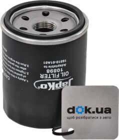 Масляный фильтр