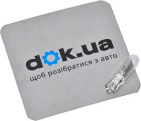 Автолампа Tungsram Standard W1,2W 1,2 W прозора 530110K