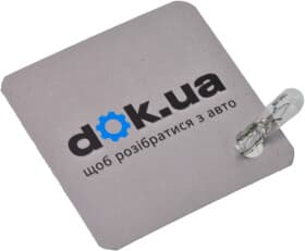 Автолампа Bosma T5 W2x4,6d 0,4 W прозора 1901