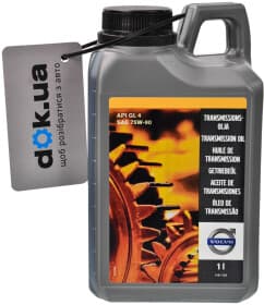 Трансмісійна олива Volvo GL-4 75W-90 синтетична