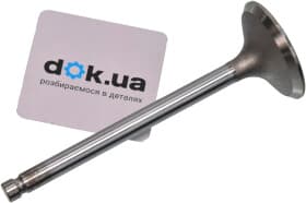 Впускной клапан