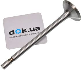 Впускний клапан