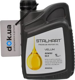 Трансмісійна олива Stalhart Velum GL-5 80W-90 мінеральна
