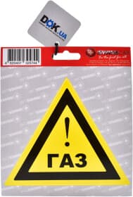 Наклейка ProSwissCar ГАЗ!