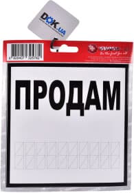 Наліпка ProSwissCar Продам