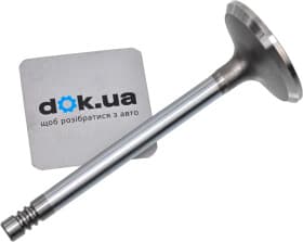 Впускной клапан