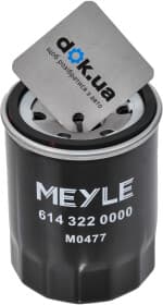 Оливний фільтр Оливний фільтр