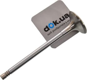 Выпускной клапан