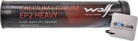 Смазка Wolf Calcium Lithium EP2 Heavy литиево-кальциевая