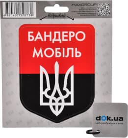 Наклейка Maxgroup "Бандеромобіль" Наклейка Maxgroup "Бандеромобіль"