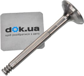 Выпускной клапан