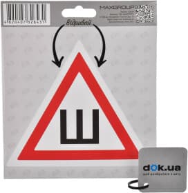 Наліпка Maxgroup Шипи