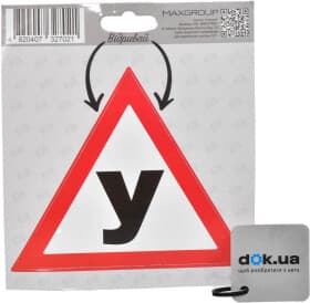 Наклейка Maxgroup Учебный Наклейка Maxgroup Учебный
