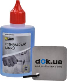 Размораживатель замков Starline