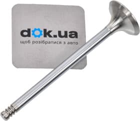 Выпускной клапан