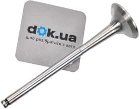 Випускний клапан