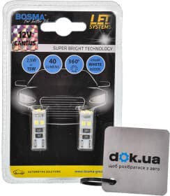 Автолампа Bosma T10 W2,1x9,5d 2,5 W 4229