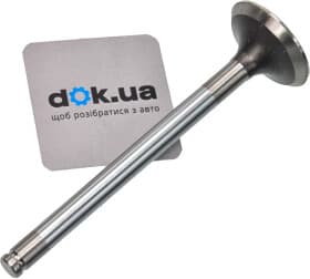 Випускний клапан