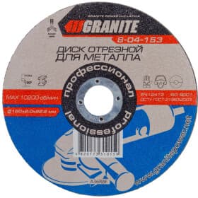 Круг отрезной Granite Professional 8-04-153 150 мм
