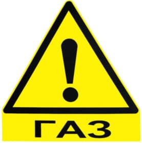 Наліпка Vitol ГАЗ!