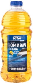 Омыватель стекла Vitol зимний -22 °С дыня