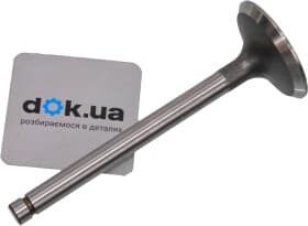 Впускний клапан