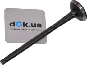 Выпускной клапан