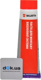 Герметик Würth Exhaust System Fitting Paste серый