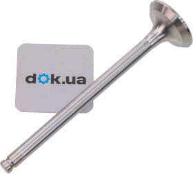 Выпускной клапан