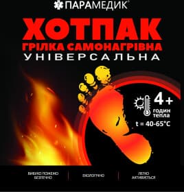 Грелка термохимическая Парамедик ТМ «Хотпак» 00001631