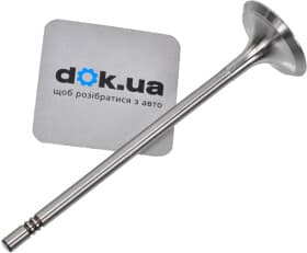 Впускной клапан