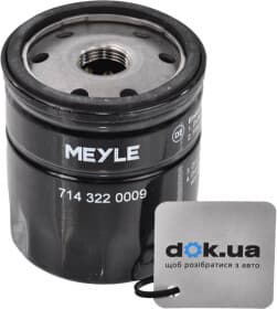 Масляный фильтр