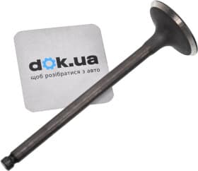 Впускной клапан